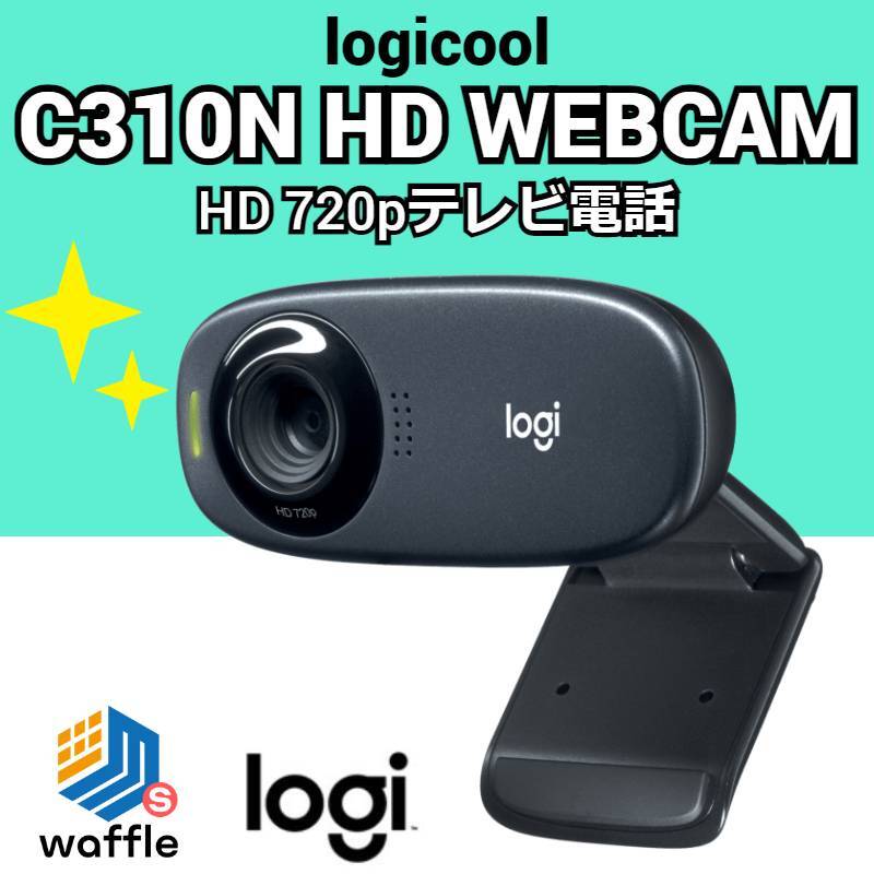 logicool ロジクール　C310N HDウェブカメラ　必要不可欠なHD 720pテレビ電話